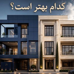 وزن نمای کامپوزیت
