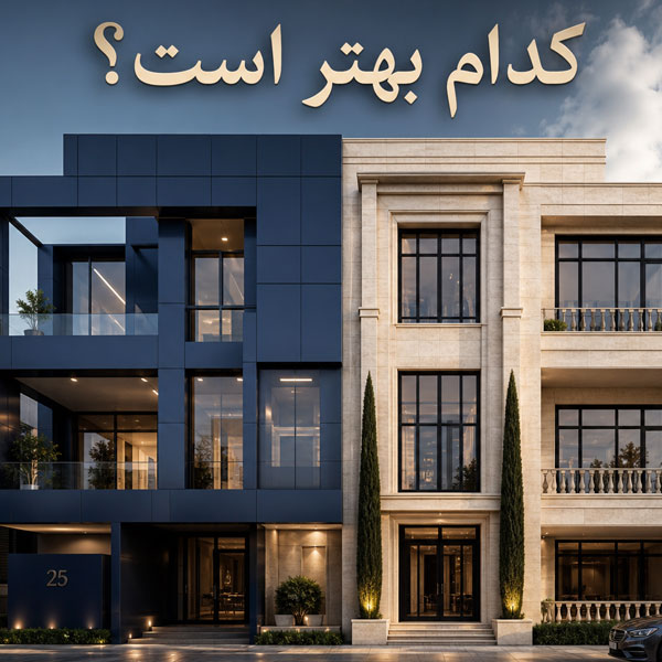 مقایسه وزن نمای کامپوزیت با سنگ و تاثیر آن بر اسکلت ساختمان